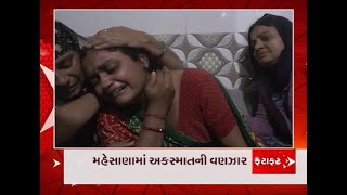 Gujarat News | મહેસાણામાં હિટ એન્ડ રનમાં યુવકનું મોત, પરિવારનું હૈયાફાટ રૂદન | ABP Asmita LIVE