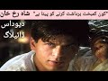 KAUN KAMBAKHT BARDAASHT KARNE KO PEETA HE SHAH RUKH KHAN EPIC DIALOGUES FROM HIS MOVIE DEVDAS
