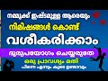 നമ്മുക്ക് ഇഷ്ടമുള്ള ആരെയും നിമിഷ നേര