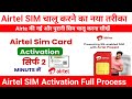 How To Activate Airtel SIM Card Airtel New SIM Activation Process New Airtel SIM Chalu Kaise Kare