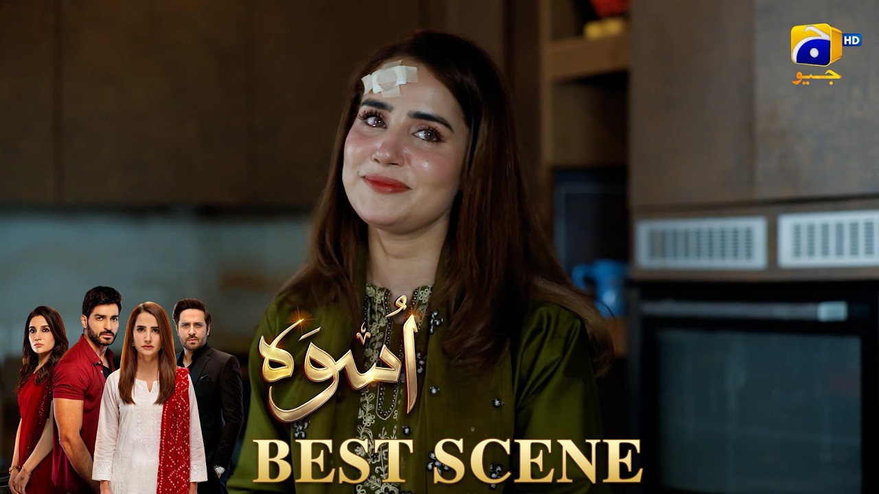 Uswah Episode 32 | 𝐁𝐞𝐬𝐭 𝐒𝐜𝐞𝐧𝐞 𝟎𝟏 | Haroon Shahid - Saniya Shamshad - Ammara Malik | HAR PAL GEO