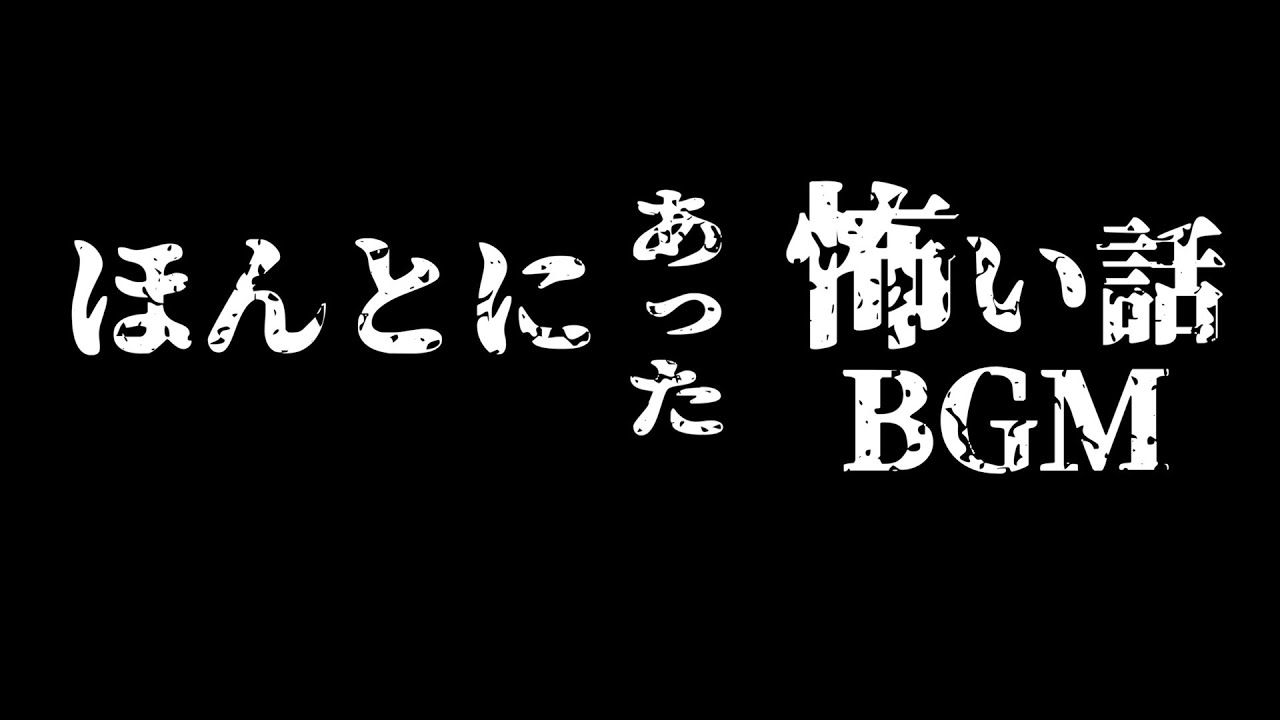 【DBD】ほんとにあった怖い話のBGMを貞子に添えて!コケる貞子_PC版PAD