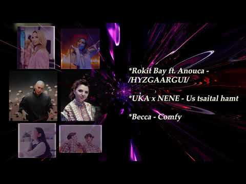 Becca - Comfy Rokit Bay ft. Anouca - HYZGAARGUI UKA x NENE - Us tsaital hamt