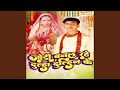 Jodi Banal Rahe Dulha Dulhin Ke