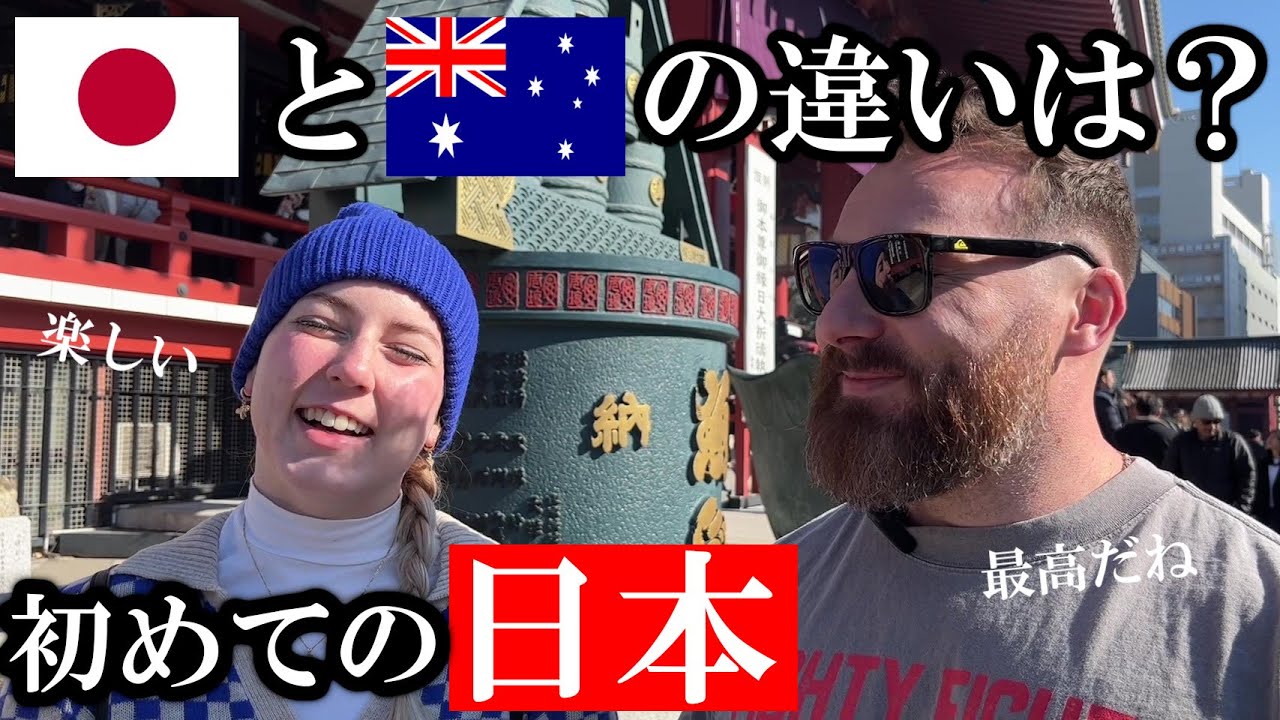 日本人はみんな親切過ぎない？初めての日本に大感動！