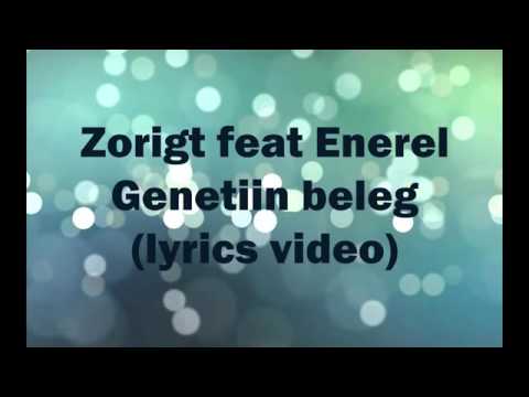 Zorigt Enerel-Genetiin beleg lyrics video