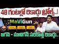 Trolls On Jagan Mavigun 48 గంటల్లో రికార్డు ట్రోల్స్ �