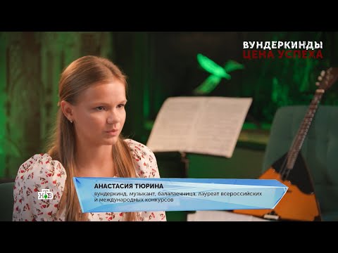 Анастасия Тюрина - "Основано на реальных событиях"