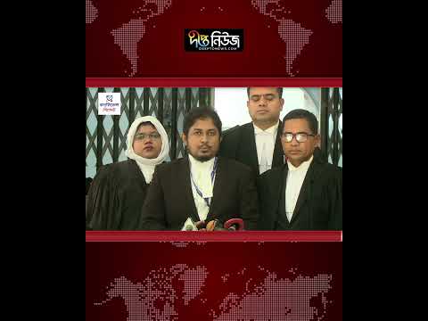 ১০ বছরের সা’জা থেকে খা’লা’স চেয়ে ইনুর আ’পি’ল l Court Verdict Bangladesh l Deepto News