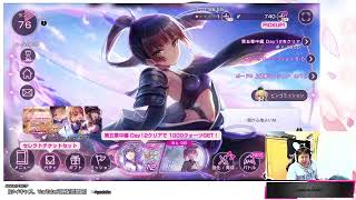 【ヘブンバーンズレッド】イベントとか色々。