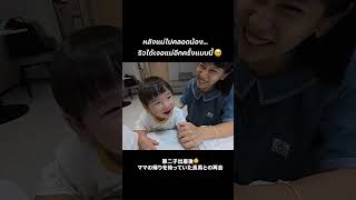 第二子出産後の再会した長男の反応が可愛すぎた
