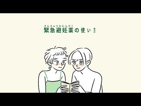 男女兼用の避妊薬の可能性