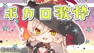 6曲目 吉原ラメント/亜沙 feat.重音テト(小山乃舞世)(00:35:42 - 00:43:08) - 【歌枠】ボ カ ロ 縛 り う た わ く !【ニュイ・ソシエール/にじさんじ】