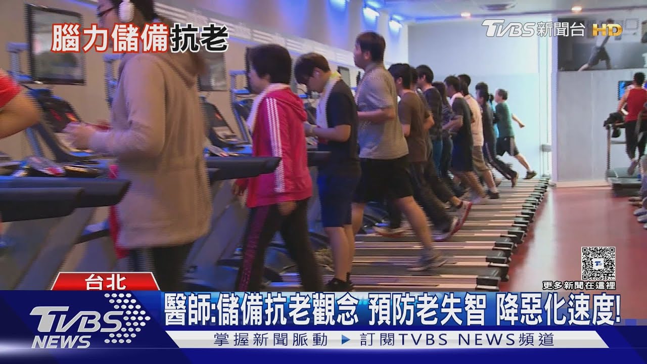 研究:晚年維持高認知活動 失智症狀平均延後5年!