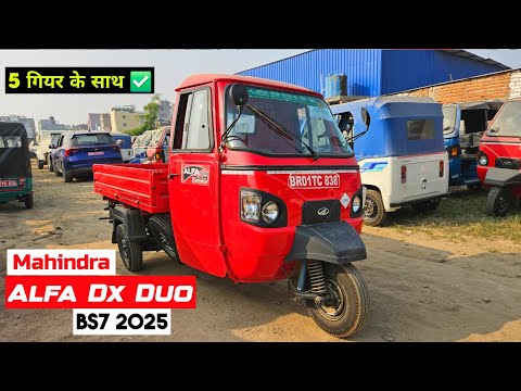 Mahindra Alfa Duo Cargo 2025 | Alfa Duo Cargo 🔥
