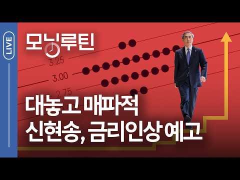 Read the Korea Economic Daily in 30 Minutes | 05/29/2026🌞#MorningRoutine