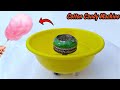 How To Make Cotton Candy Machine Cotton Candy Machine How To Make Cotton Candy