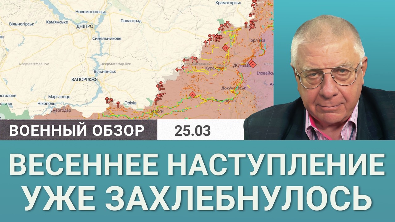 Наступление не пошло: проблемы на фронте и в тылу | Военный обзор Юрия Фёдоро?