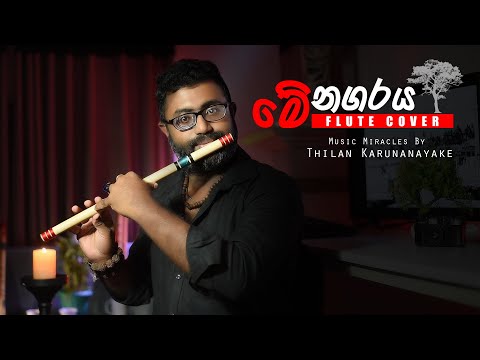 Flute Cover- Me Nagaraya- Classic Sinhala Music 2021 / Instrumental cover/ Songs covers 2021