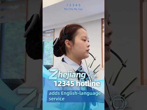 Zhejiang 12345 hotline adds English-language service