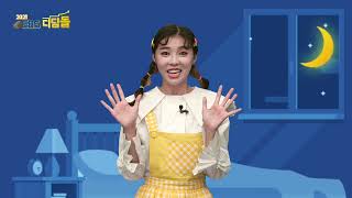 좋아하는 걸 말해 보아요 달콤한 초콜렛 난 정말 좋아~♬내용