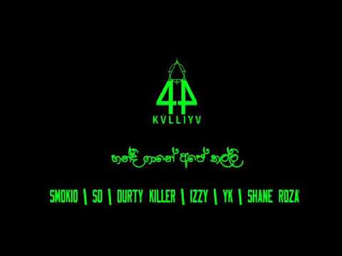 44 KALLIYA | Handi Gane ape kalli |