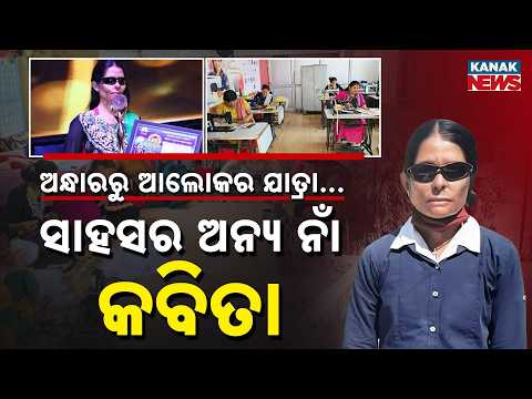 Women's Day Spl:  Acid Attack Took Her Eyes But Not Her Courage | Inspiring Story of Kavita Bisht