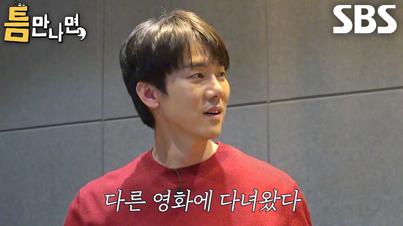 유연석, 김도훈×유재석 만류에도 굳건하게 오답 발언!