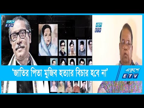 ইনডেমনিটি বিলকে হঠকারী আখ্যা দিলেন, তৎকালীন বিএনপি নেতা হুদা