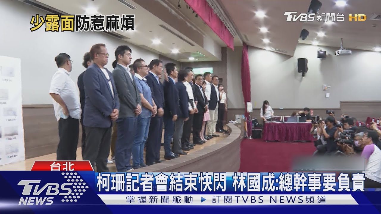 柯請假3個月誰當代理主席?眾黨:非柯指派