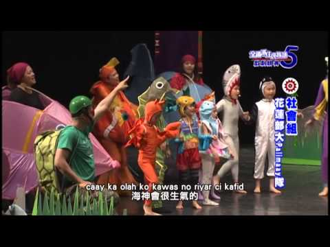 第五屆戲劇競賽-社會組-花蓮部大Palimaay隊