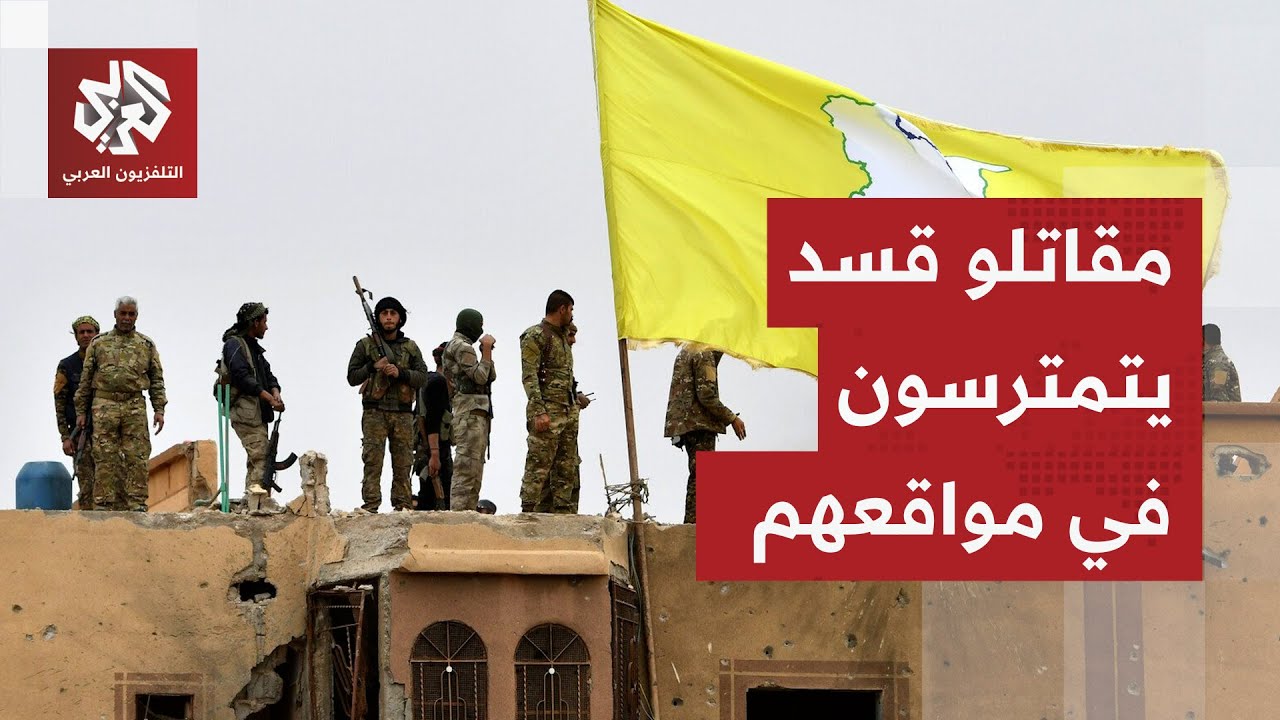 تجدد إطلاق النار في حلب.. عناصر حزب العمال الكردستاني يعيدون خلط الأوراق واتف