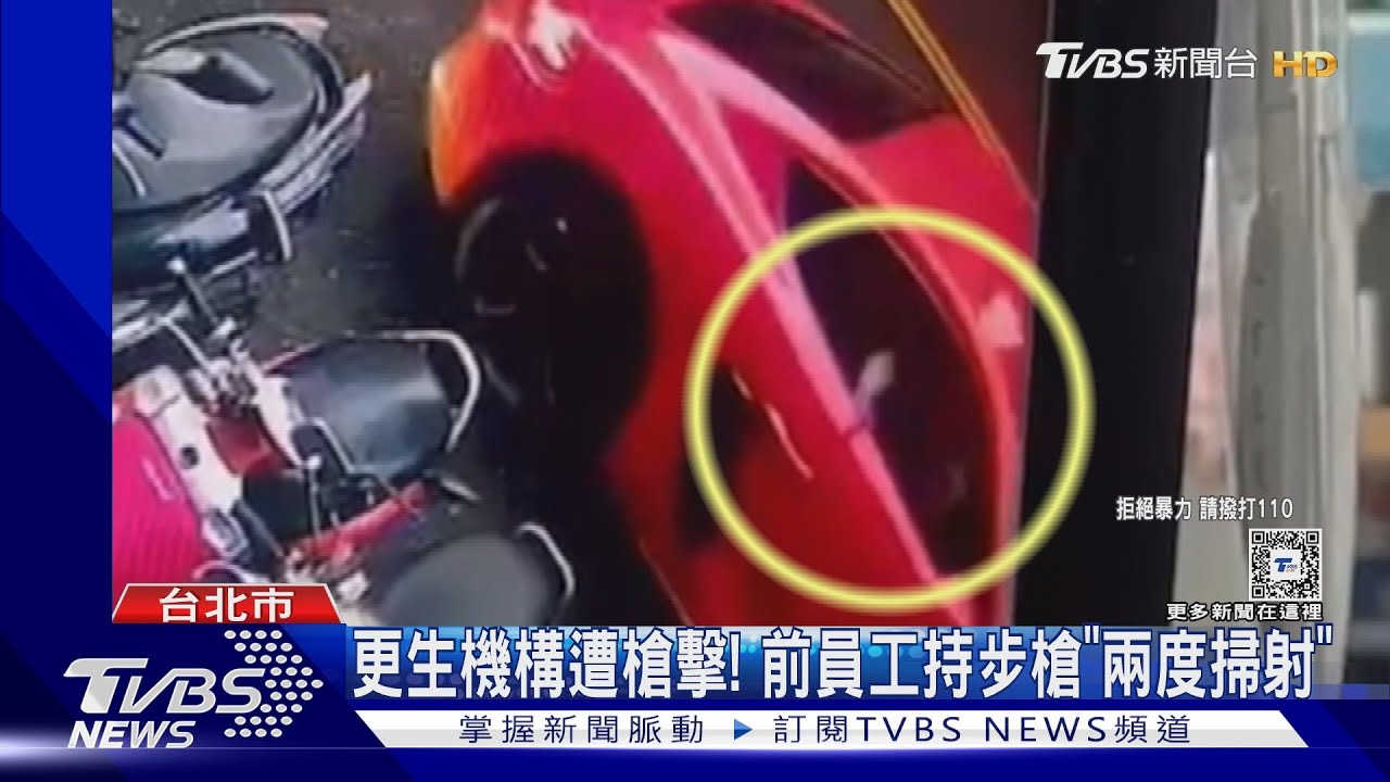 更生機構遭槍擊! 前員工持步槍「兩度掃射」