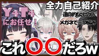 【Y4T4の全力】恋愛相談で○○出現⁉【にじさんじ/切り抜き/九里詠太】