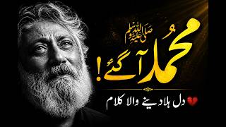 Download lagu Oo Ni Aey Muhammad Baksha Kalam Mian Muhammad |Mian Muhammad Baksh mp3