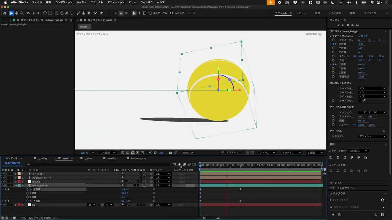 『楽しいAeの教科書』～イージングの基礎知識・解説動画2 速度グラフ