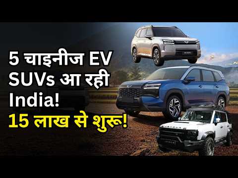 Tata का राज खत्म? 📉 JSW-MG की 5 खतरनाक EV SUVs लीक! 2026 का सबसे बड़ा झटका!