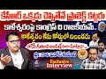 Prof Gali Vinod Kumar SENSATIONAL Interview KCR CM Revanth Reddy Kaleshwaram Report Mic TV
