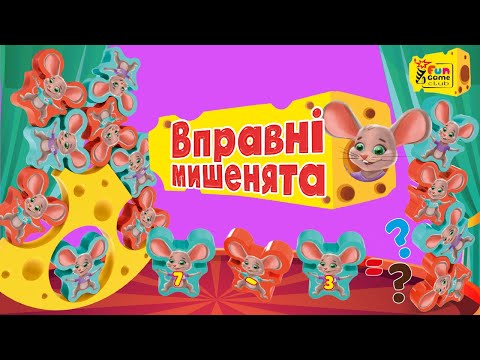 Игра 4FUN Game Club Искусные мышата балансир, изучение цифр (87231)