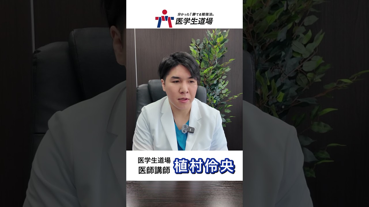 【医師なら国試の過去問解けて当然！】手段的日常動作(IADL)の評価項目はどれか。#医学生道場 #医学部 #医師国家試験 #植村伶央 #植村伶央先生