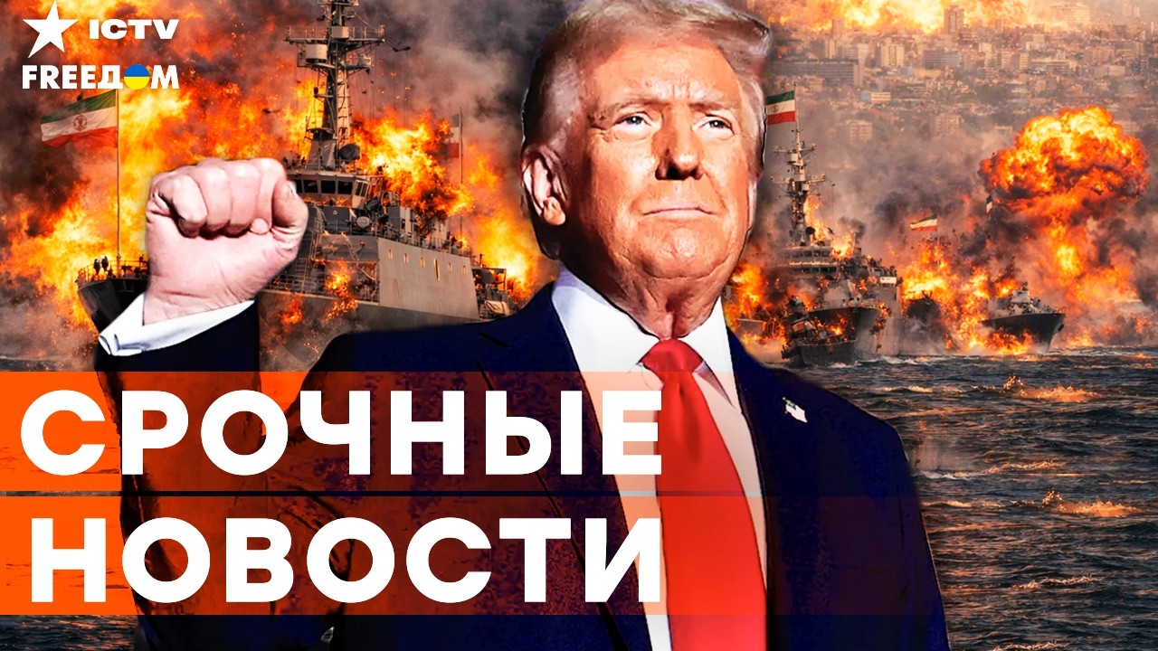 ИЗРАИЛЬ УНИЧТОЖИЛ секретный ЯДЕРНЫЙ объект ИРАНА! США РАЗНЕСЛИ 17 иранских к?