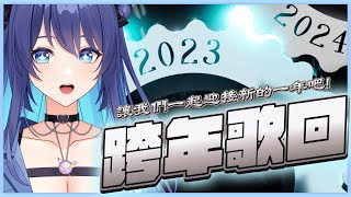 [Vtub] 銀河Galaxy 歌回 老公天下第一Cover 金銀紫三婆組Cover