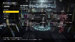 [EDF:IRON RAIN]4人DISASTERでクリアを目指す～6日目その3～