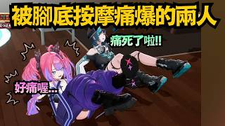 不健康的二人!走足底按摩步道痛到哇哇叫 身體到底多虛啦w【綺々羅々ヴィヴィ/輪堂千速/響咲リオナ】【hololive中文/翻譯/精華】