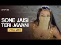 Sone Jaisi Teri Jawani Lyrical Video Asha Bhosle Maa Tujhhe Salaam