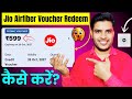 Jio Airfiber Voucher Redeem Jio Airfieber Me Voucher Redeem Kaise Kare Jio Airfiber Voucher 599