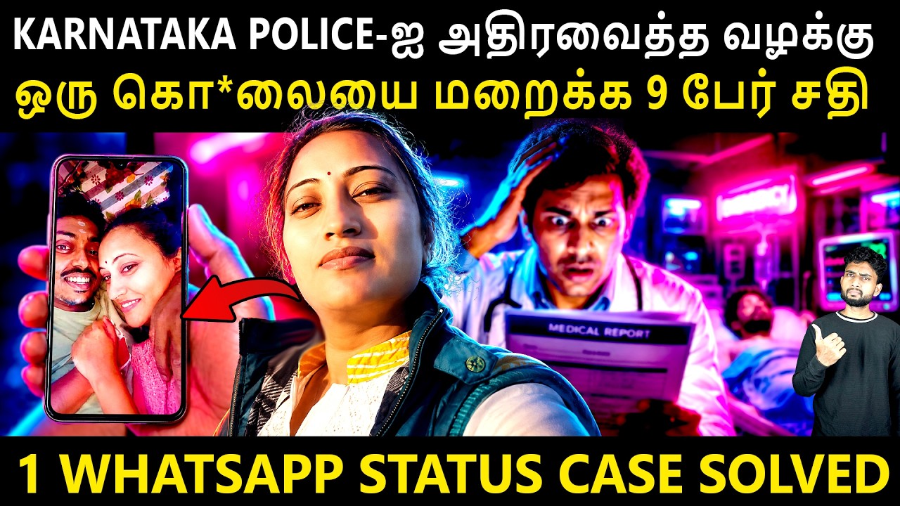 EX-MILITARY MAN  REPORT-ஐ பார்த்த DOCTOR-க்கு SHOCK 😱 | பெரிய NETWORK-கே செயல்பட்?