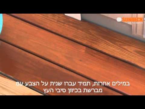 טיפ לצביעת דק 