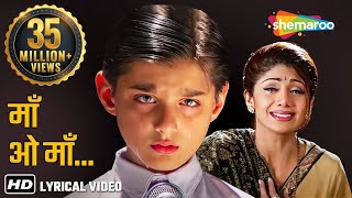 Download lagu Mothers Day Special | Maa O Maa: Paas Bulati Hai | Alka Yagnik | Sunidhi | Jaanwar | Lyrical Song mp3 Download lagu Mothers Day Special | Maa O Maa: Paas Bulati Hai | Alka Yagnik | Sunidhi | Jaanwar | Lyrical Song mp3