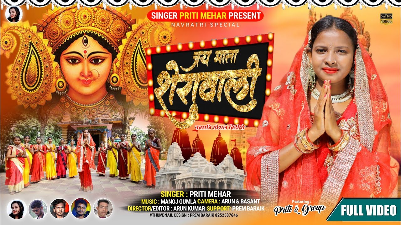 ll Jay Mata Durga Devi ll Singer Priti Mehar ll #music Manoj Gumla ll #new #thethnagpurigeet